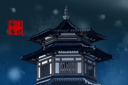 2025年09月02日安門好嗎 今日裝大門好嗎