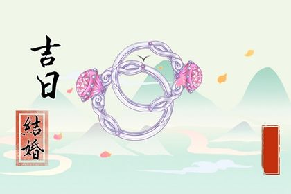 2025年04月27日訂婚黃道吉日 今日提親好不好 2025年04月27日訂婚黃道吉日 今日提親好不好