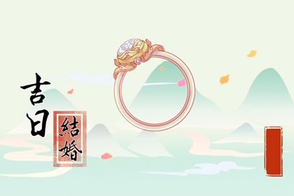 2025年農歷五月初六領證日子如何 今日登記結婚好不好