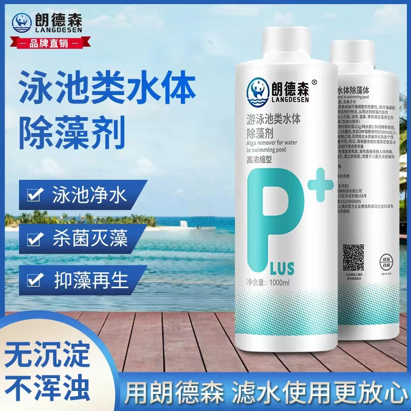 深圳泳池設備_泳池設備公司-深圳市雙達泳池設備有限公司