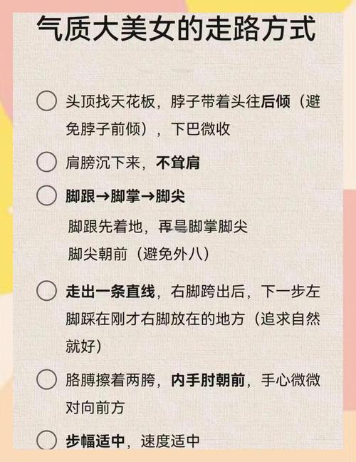 走路姿態可看貴運嗎