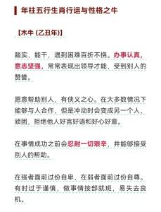 生肖屬牛的性格和脾氣 屬牛人的一生命運(yùn)