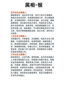 1968年屬猴人2024年運勢每月運程女性 1968年屬猴人2024年運勢女性