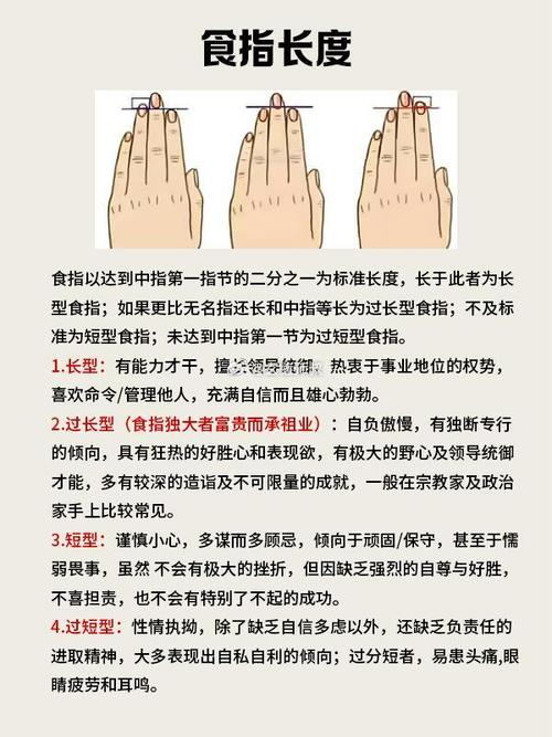 手指的長短和財運的好壞有關(guān)系么
