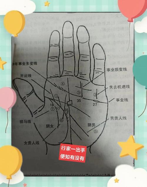 什么是斷掌 斷掌的男人女人命運好么