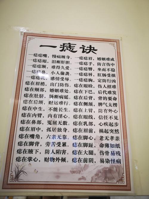 奷門有痣如何化解