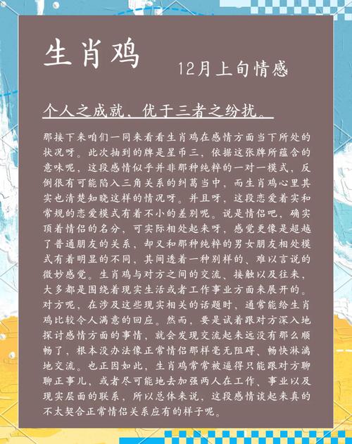 屬雞人龍年的運勢怎么樣 屬雞人的性格和優(yōu)缺點