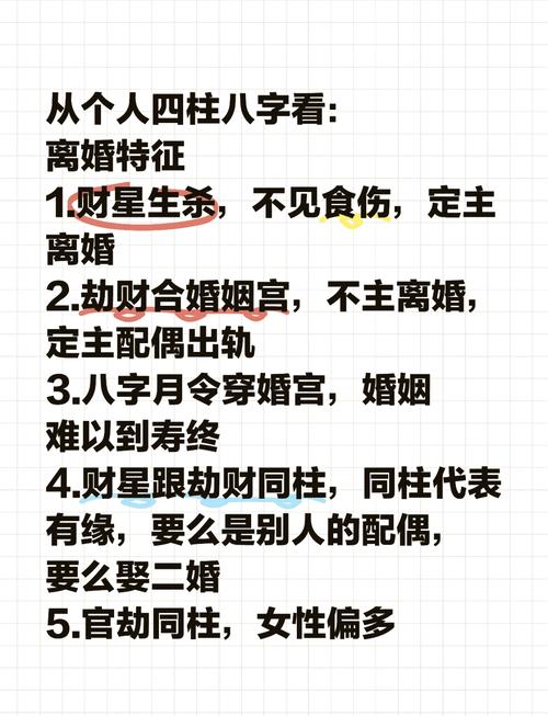 哪些婚房風(fēng)水易導(dǎo)致離婚