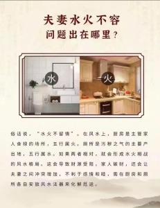 夫妻不和的風(fēng)水原因 如何化解