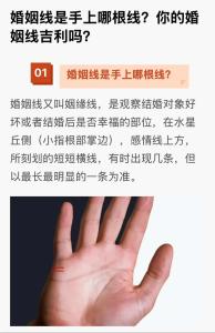 怎么樣看手相婚姻有沒有出軌