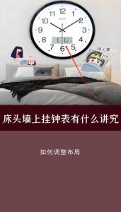 家居風(fēng)水?dāng)[鐘表的講究  懸掛方位需謹(jǐn)慎