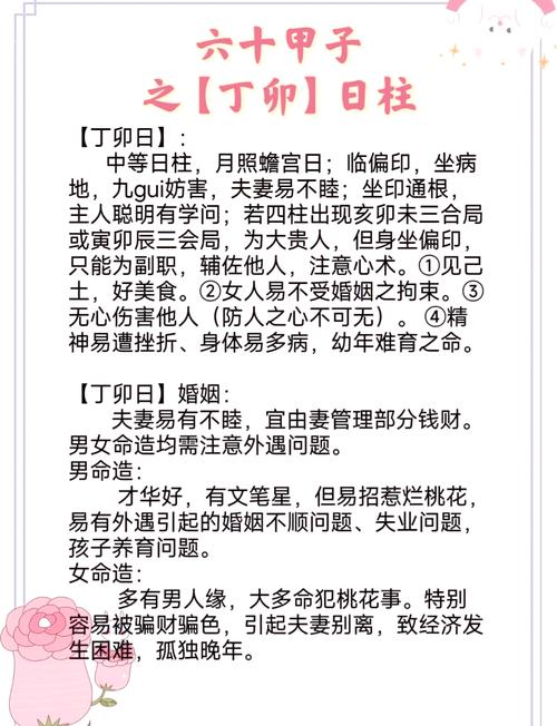 姻緣天注定半點(diǎn)不由人 八字注定的姻緣有哪些