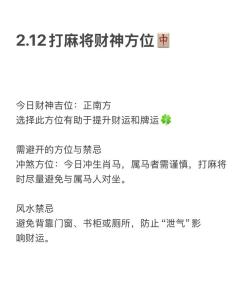 今日財神方位查詢 2019年2月13日財神在哪個方向