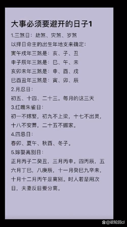 2023年1月17日臘月二十六出生的男孩命苦不苦  貴人扶助家宅興