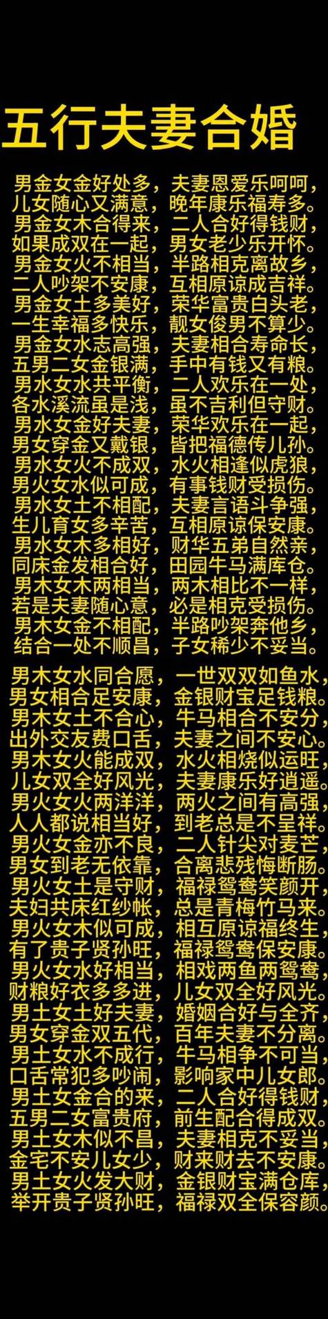 爐中火與海中金能不能合婚 不建議合婚