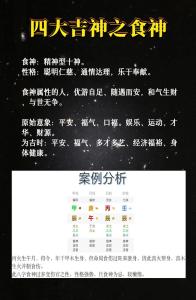 日坐食神男命另一半長相 食神生財的男人喜歡什么類型