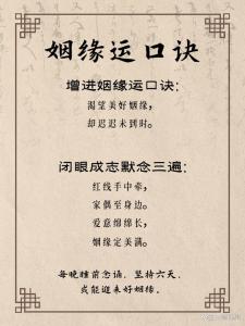 命理八字速配姻緣的方法揭秘