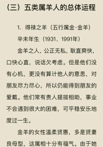 屬羊的一生命運好不好 屬羊最難熬的是哪一年