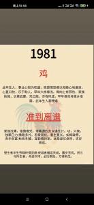 屬雞的每月出生的命運