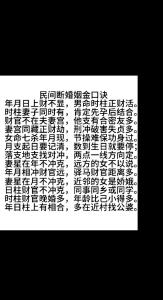 通過八字看你婚姻運(yùn)勢(shì)兇吉