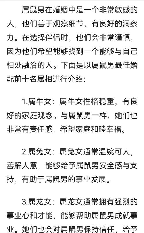  屬鼠人的最佳結婚對象是誰 屬鼠人一生感情經歷分析