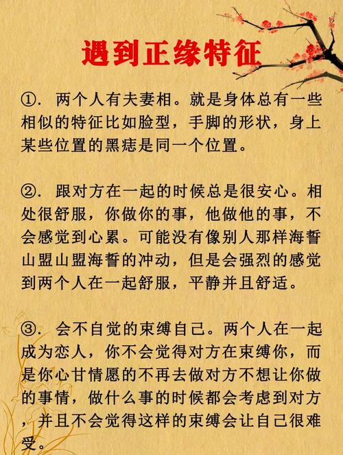 緣分來臨的特征 夢境舒暢貴人相幫