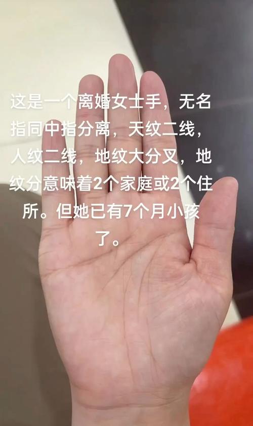 離婚的手相特征需要小心