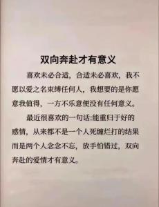 愛情里對對方百依百順的體相