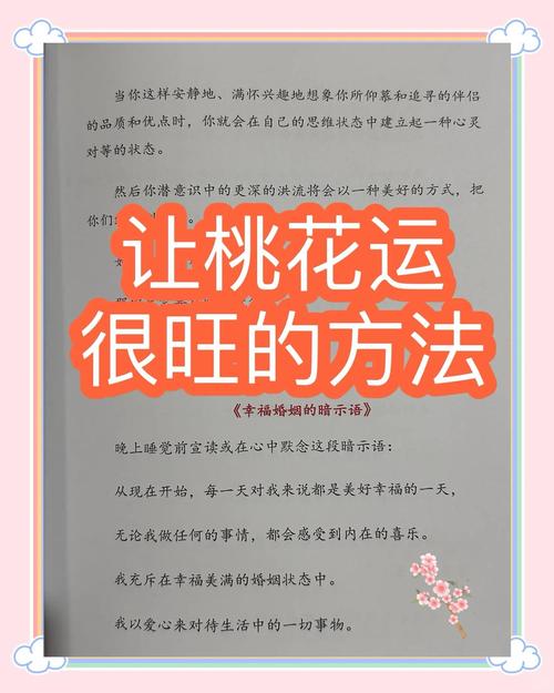 如何找到對的時間和對的人 龍年如何催旺正緣桃花運