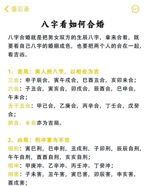 免費算命八字合婚