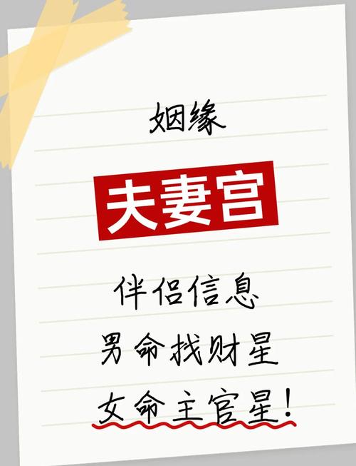 從生辰八字看晚婚還是早婚：八字配偶星失令于月支的人