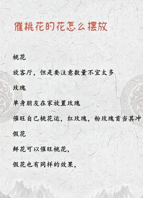 怎么增強(qiáng)男人的桃花運(yùn) 玫瑰增強(qiáng)愛情
