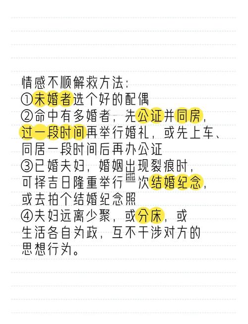 婚姻不順的六種化解方法  你知道有哪些