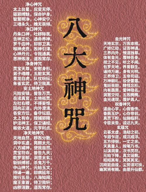 感情不順念什么咒挽回 道家秘術(shù)助陰陽協(xié)調(diào)