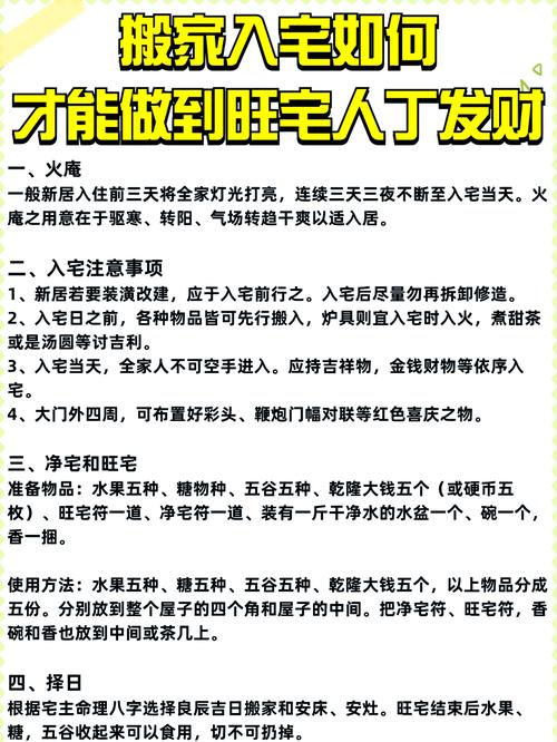 催旺姻緣最有效的方法  家宅應(yīng)注重水氣之屬