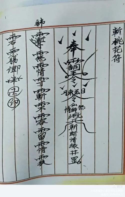 斬斷爛桃花風(fēng)水 左邊不能太強勢