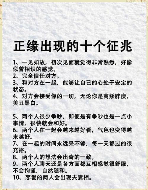 正緣來臨前預(yù)兆有哪些表現(xiàn)  有三點要注意