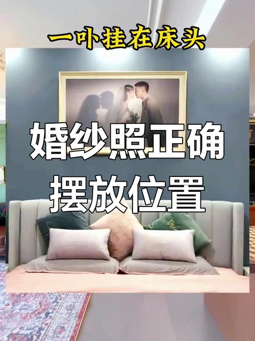 婚房掛結婚照的風水禁忌 不能靠近門