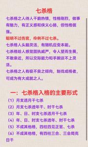 八字如何看格局高低