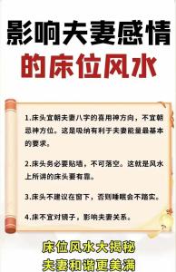 丈夫出軌該如何化解風(fēng)水  鏡子不宜正對床鋪