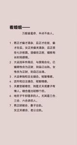 八字看兩個人的姻緣：夫、妻星為忌在月干，逢年干相生者