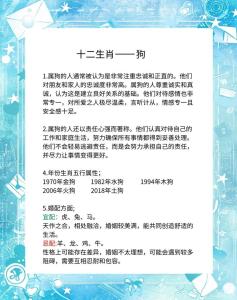 屬狗男人一生的命運(yùn)如何 屬狗的男人命好不好