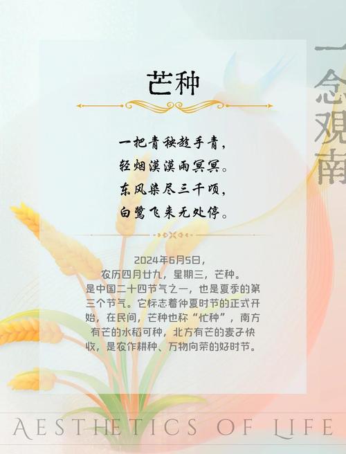 芒種送花神是什么意思 餞送花神歸位佑麥子