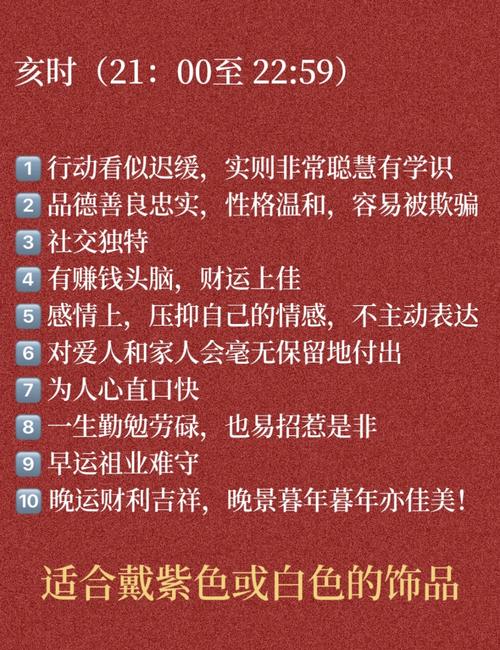 亥時(shí)出生的男孩婚姻好不好 命運(yùn)怎么樣