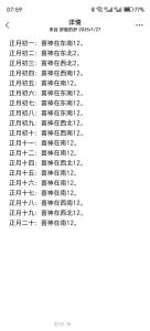 2022年10月7日財神方位喜神方位在線一覽表