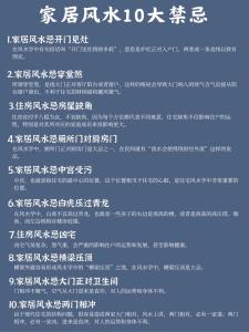 這些風水會讓整個家庭的運勢變差！一定要避開！