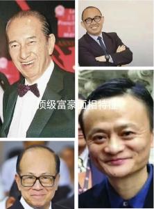 什么面相的人未來有資本炫富