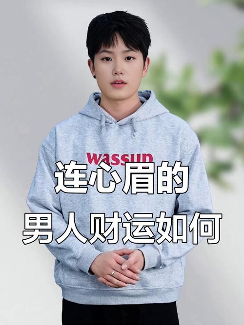 眉毛有痣的男人適合穩(wěn)中求謀，很難一夜暴富！