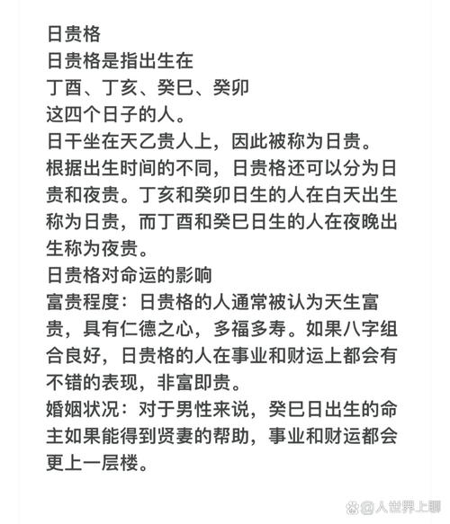 陽歷哪天出生大富大貴，富貴命的出生日子是哪幾天？