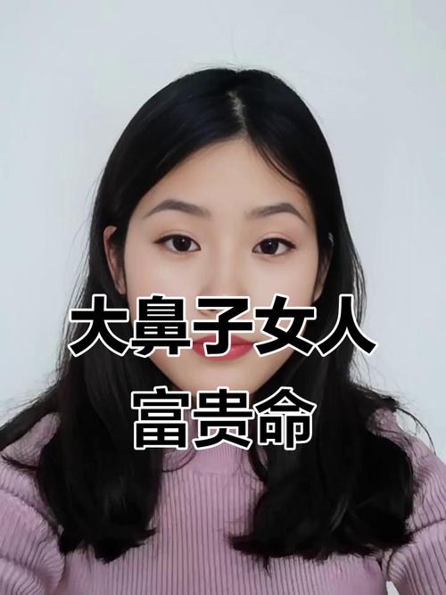 有錢女人的面相特點 鼻頭豐滿婚姻幸福財運不斷